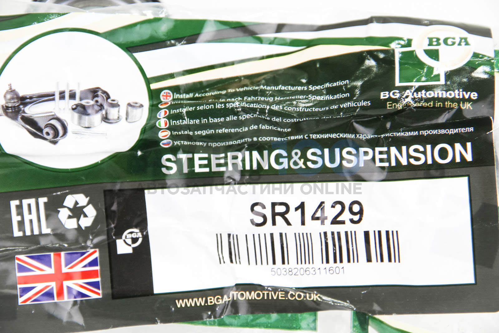SR1429 BGA