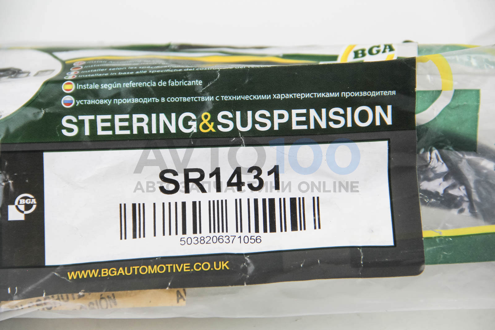 SR1431 BGA