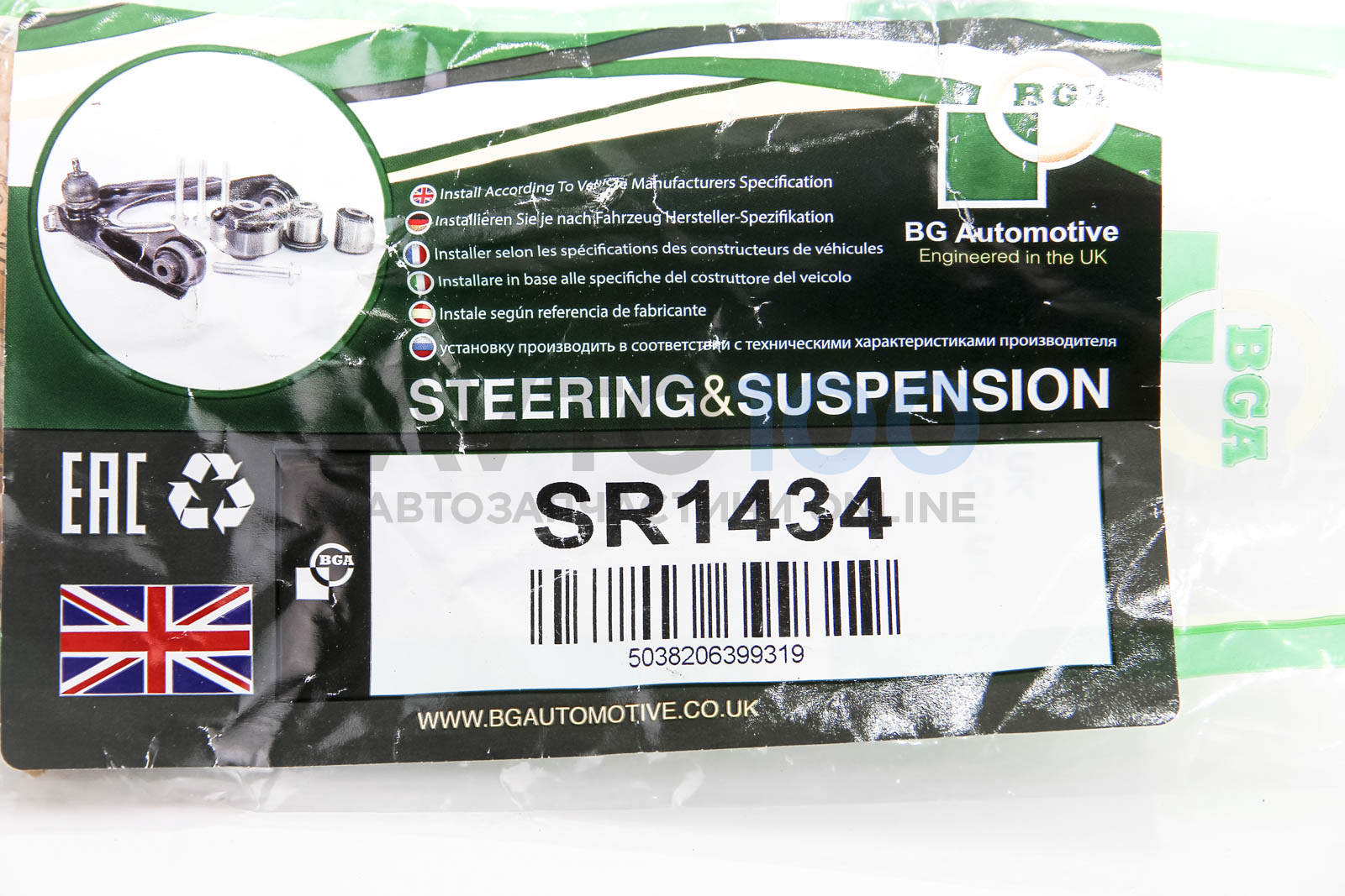 SR1434 BGA