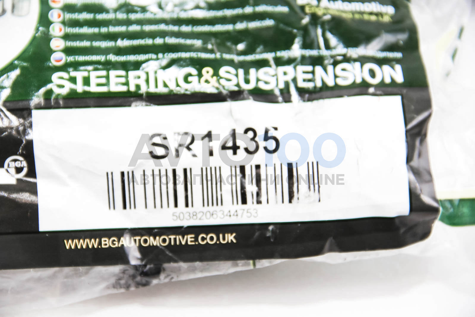 SR1435 BGA