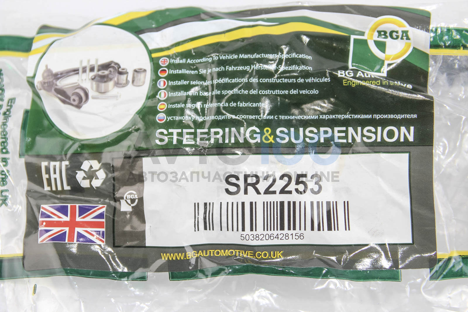 SR2253 BGA