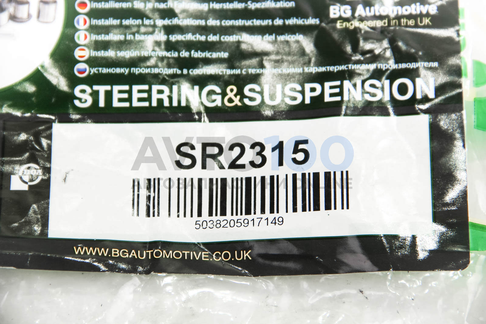 SR2315 BGA