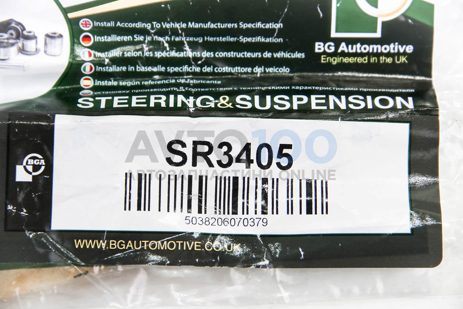 SR3405 BGA