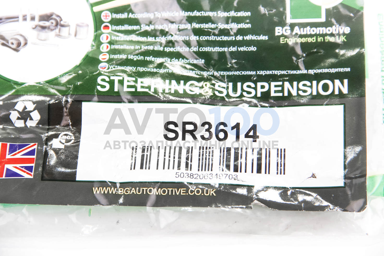 SR3614 BGA