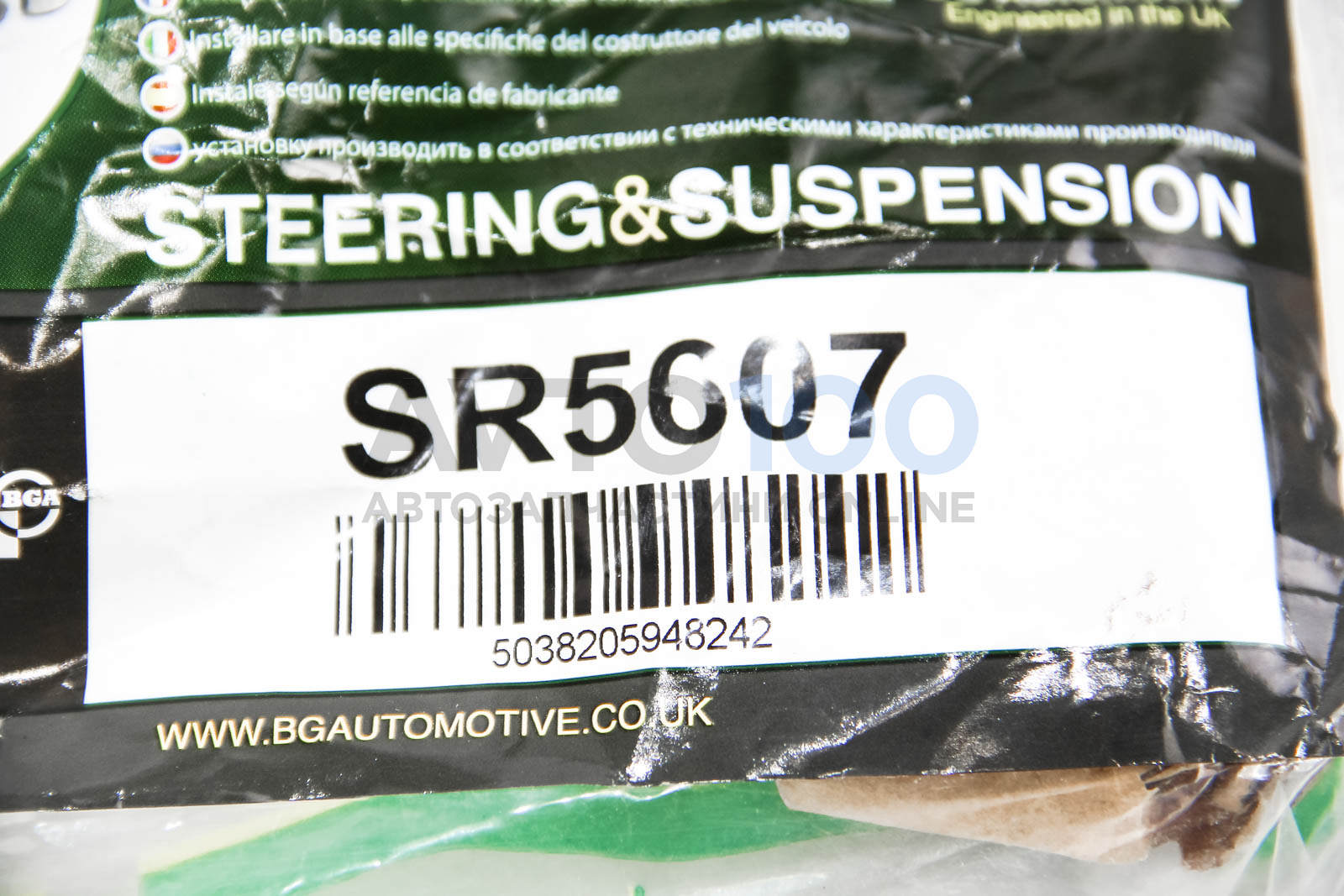 SR5607 BGA