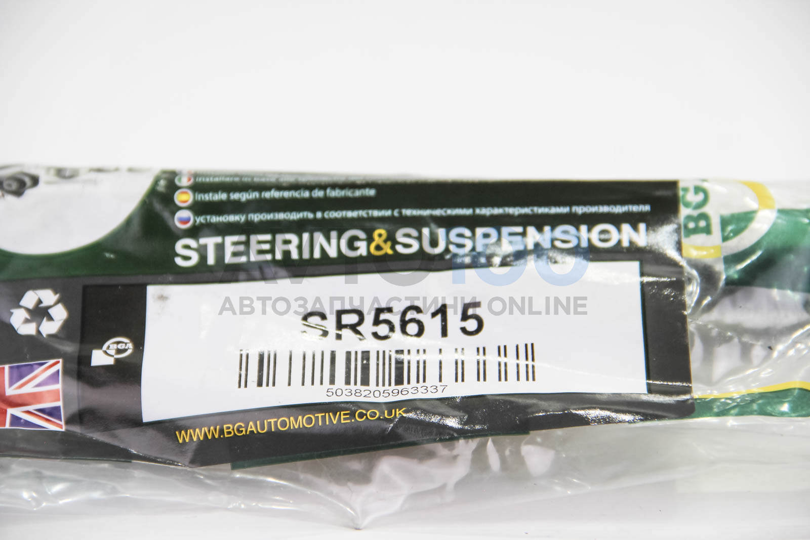 SR5615 BGA