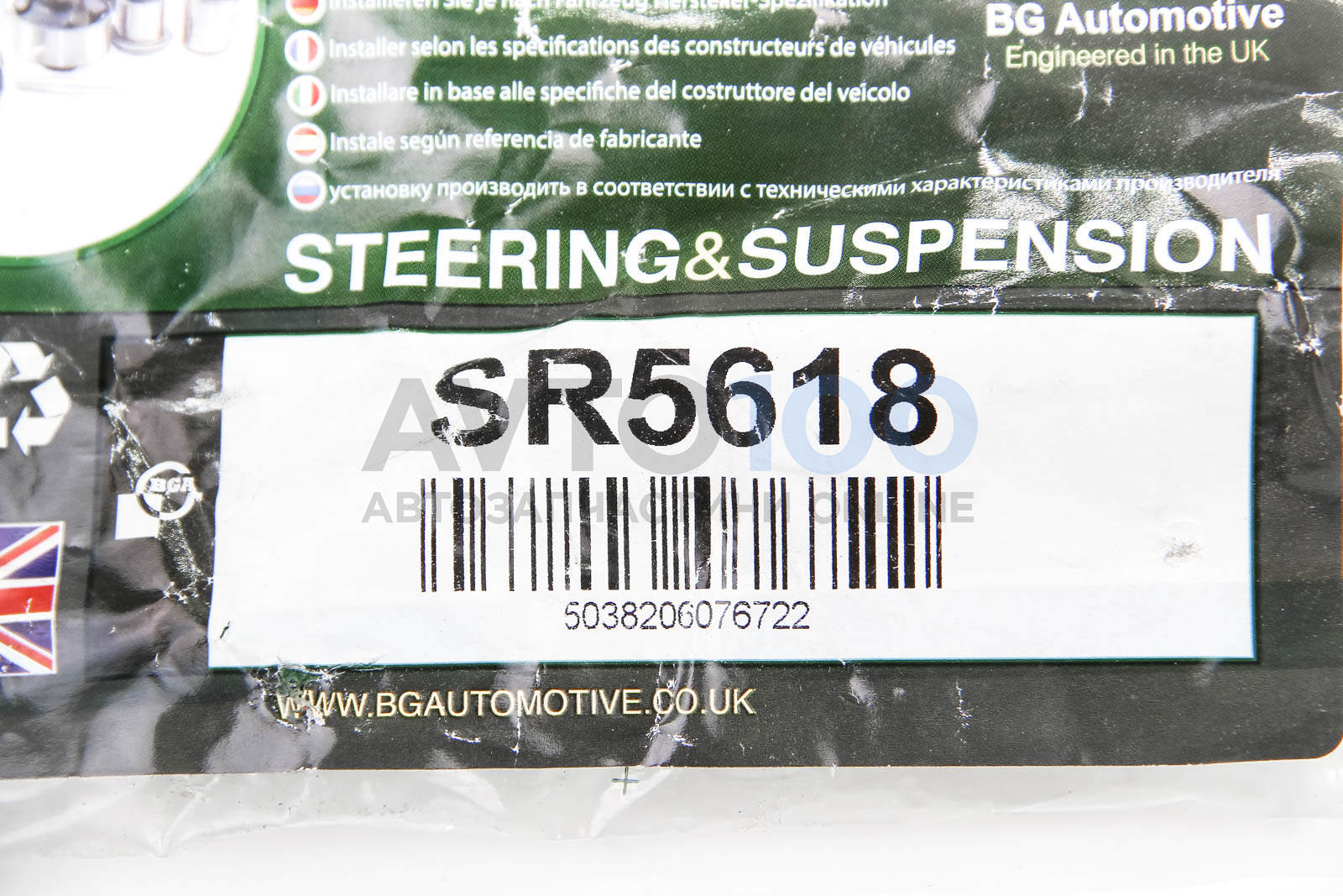 SR5618 BGA
