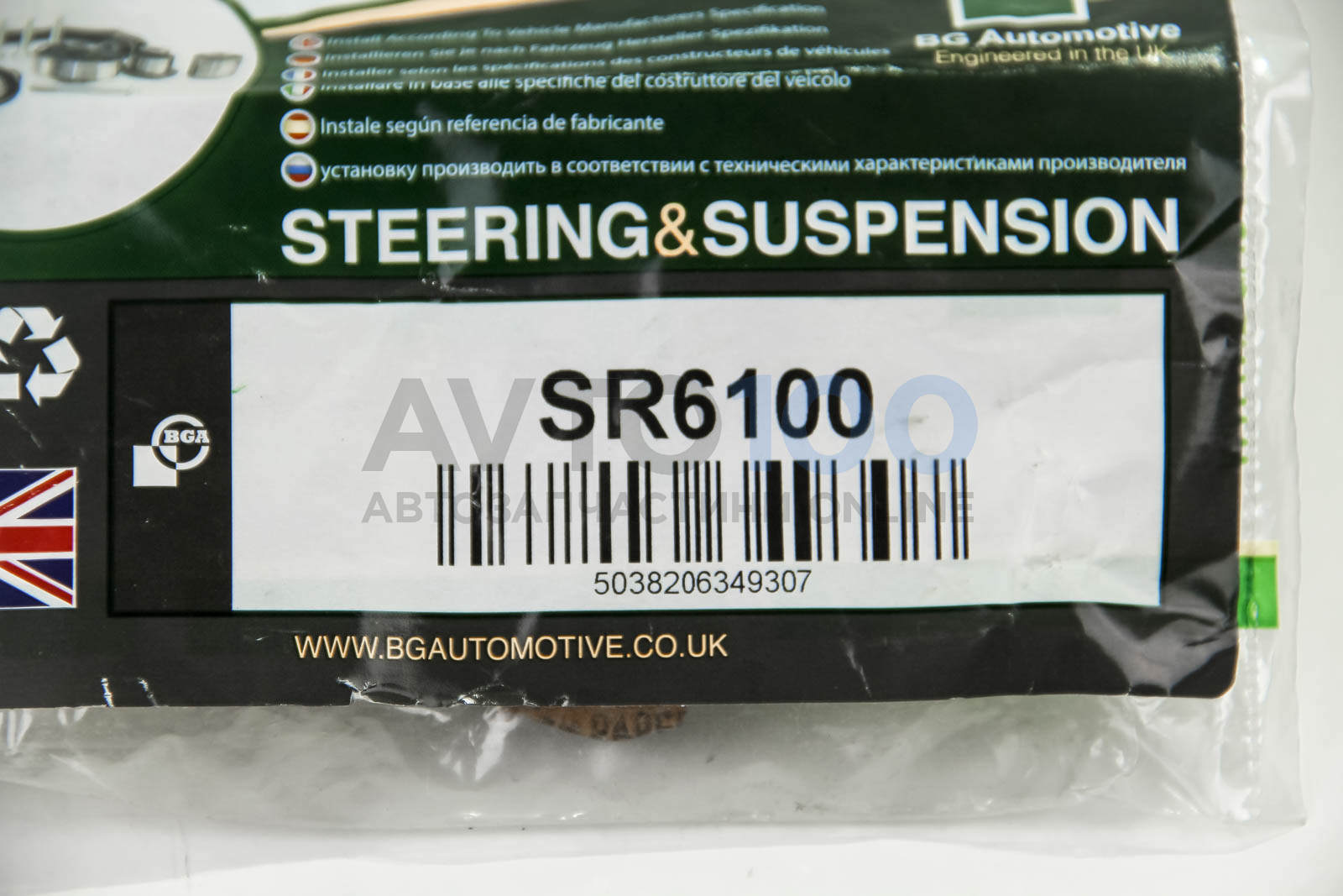 SR6100 BGA