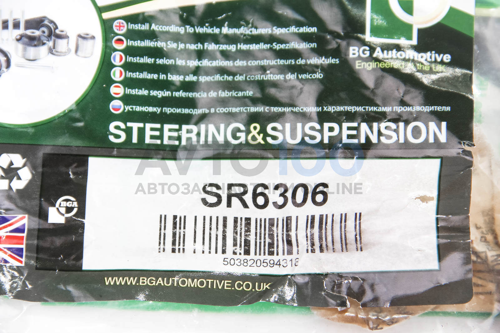 SR6306 BGA
