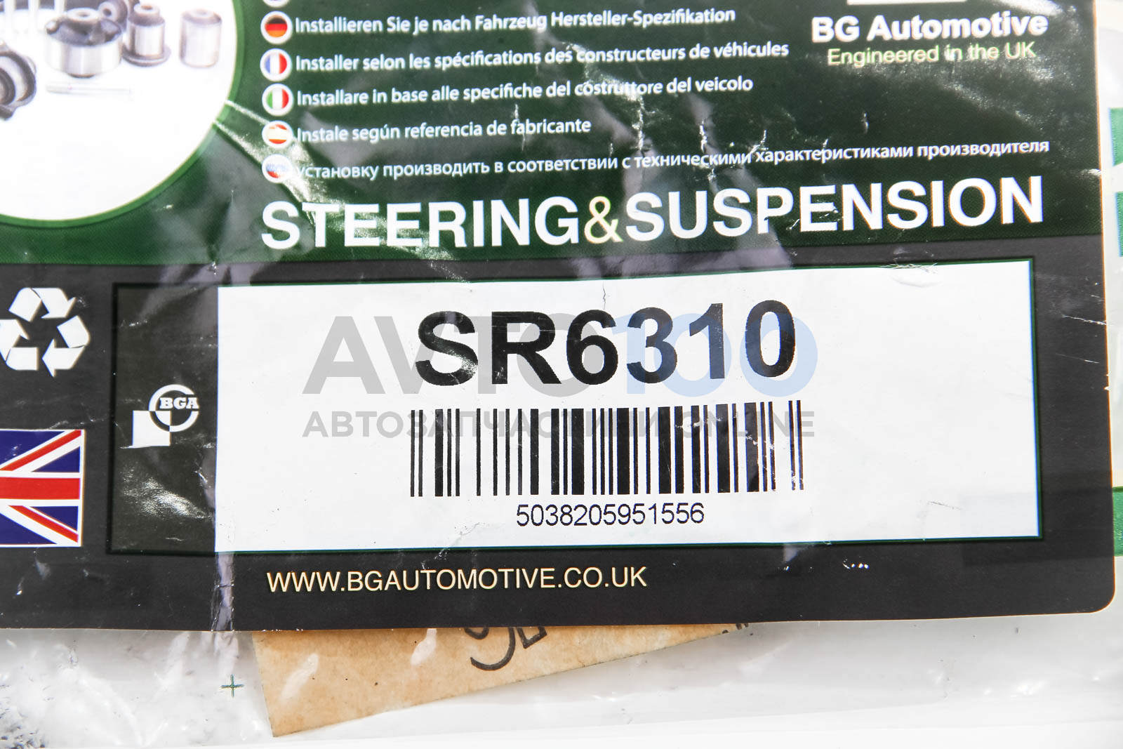 SR6310 BGA