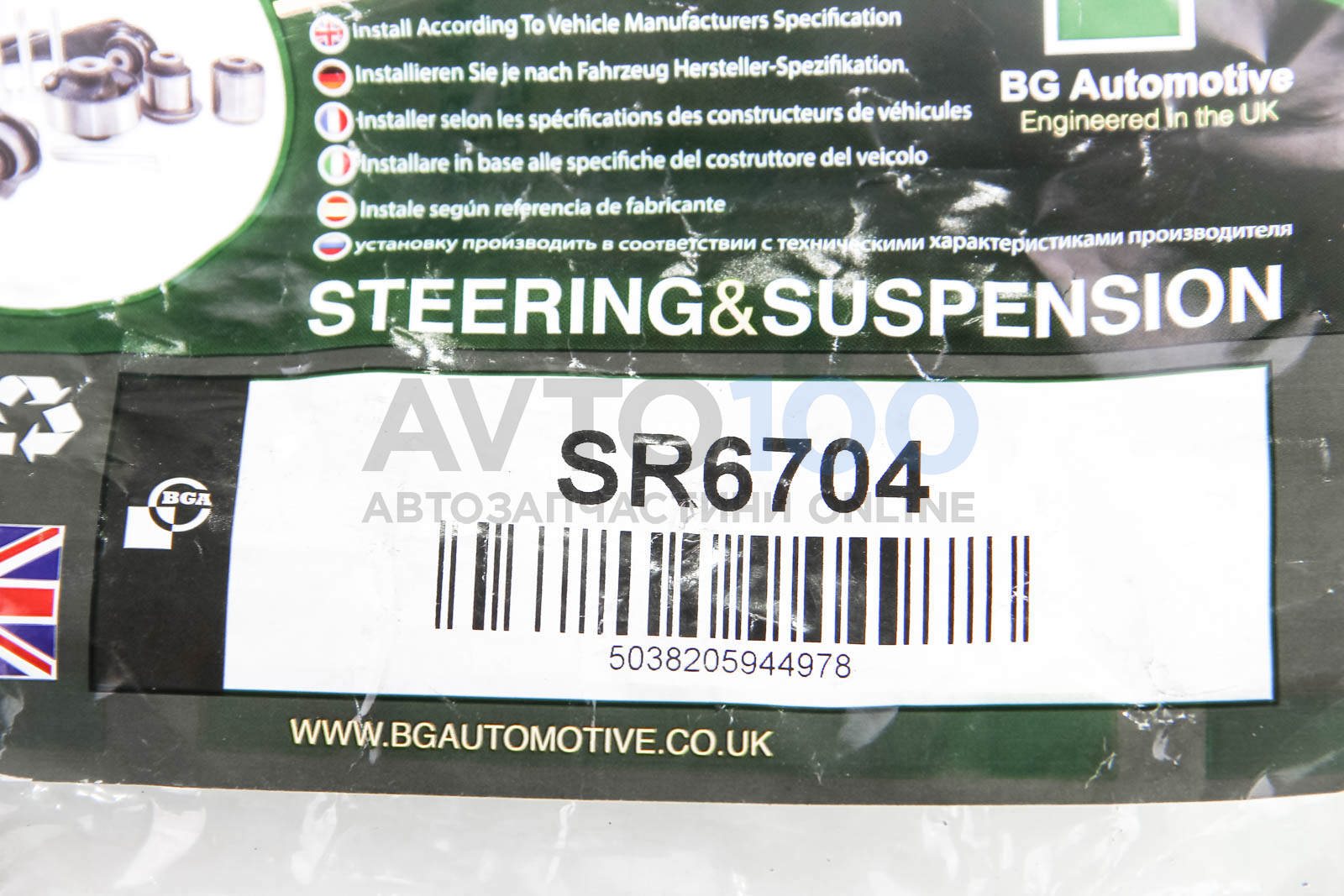 SR6704 BGA