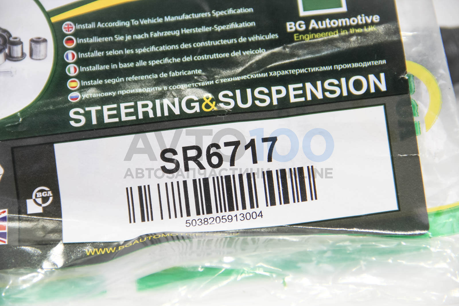 SR6717 BGA
