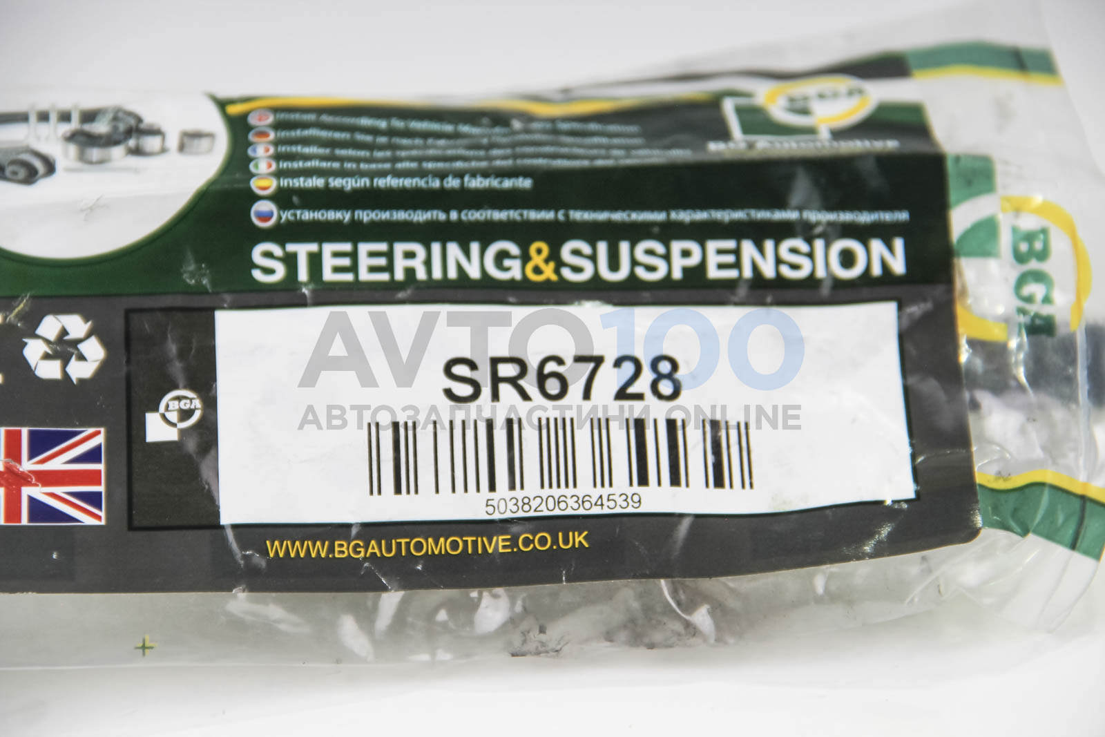 SR6728 BGA