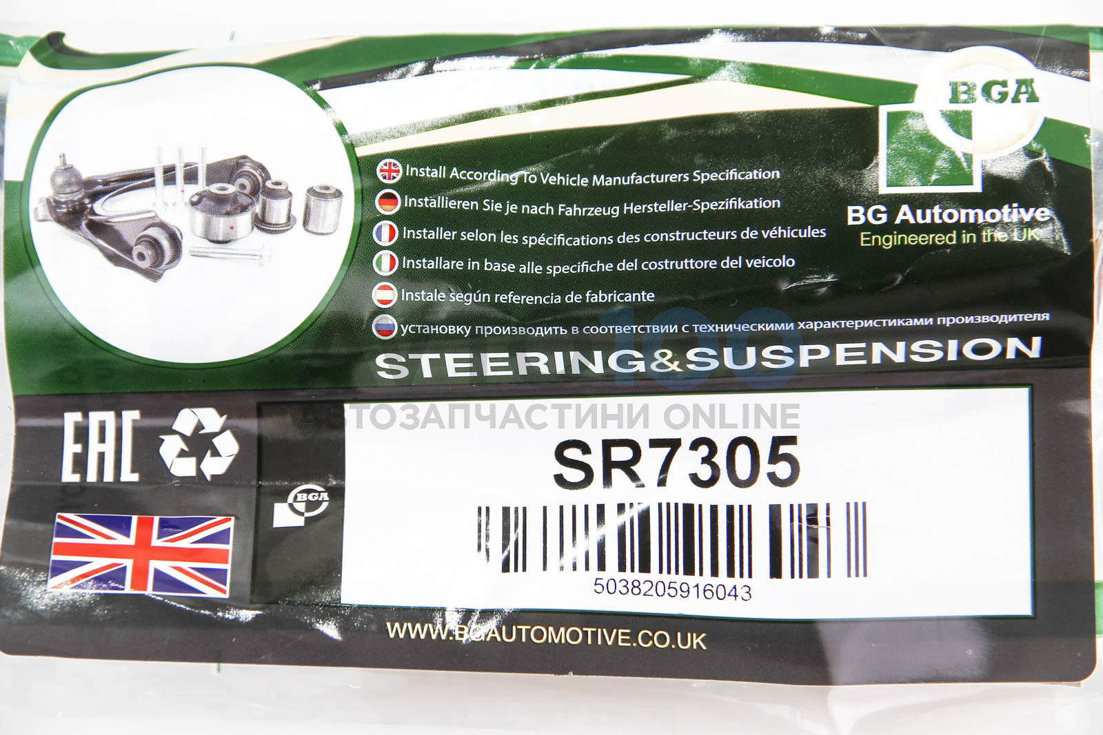 SR7305 BGA