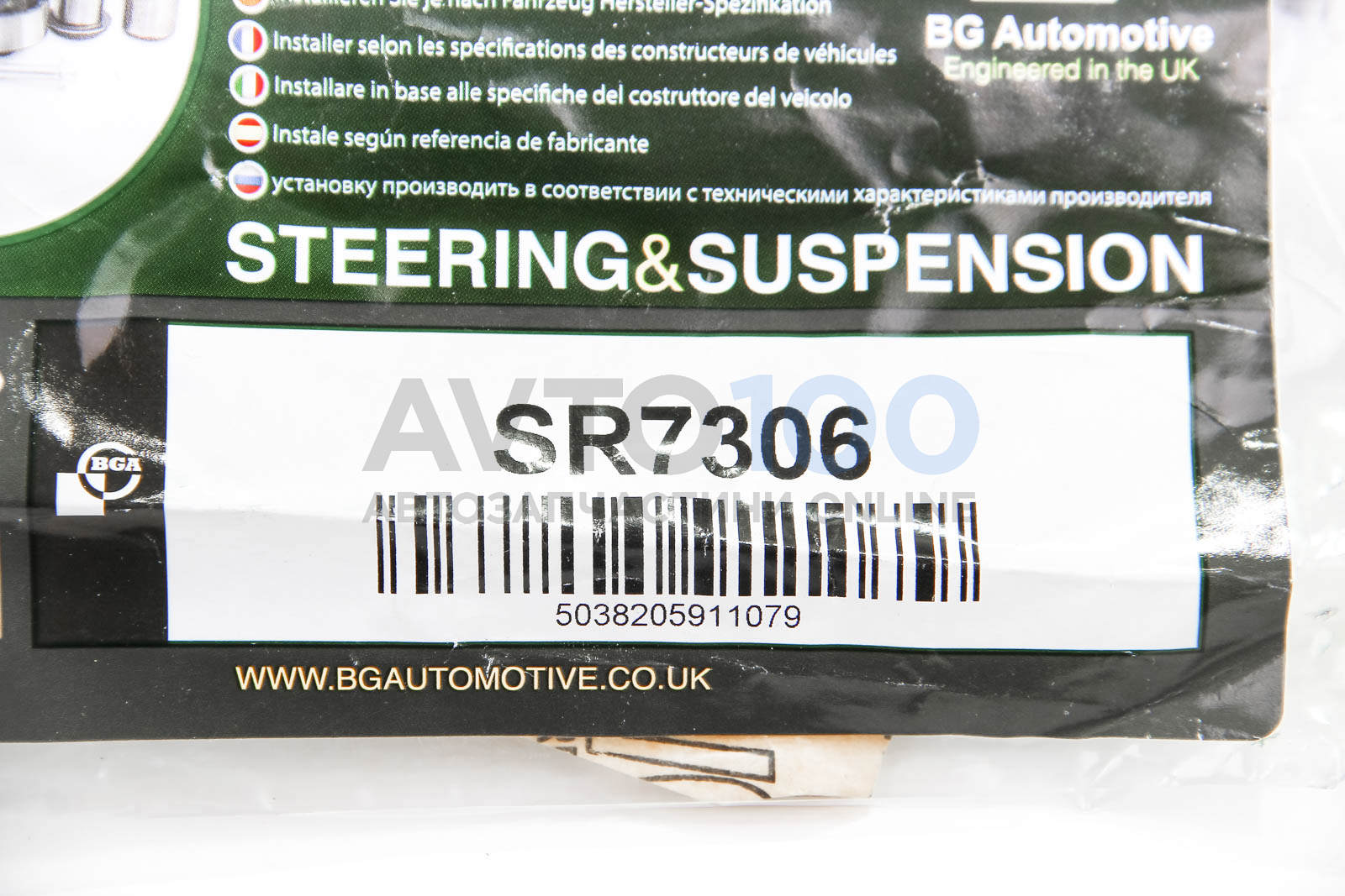 SR7306 BGA