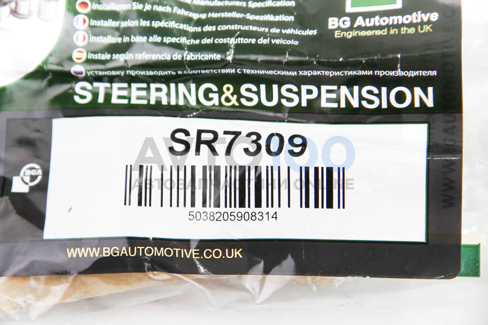 SR7309 BGA