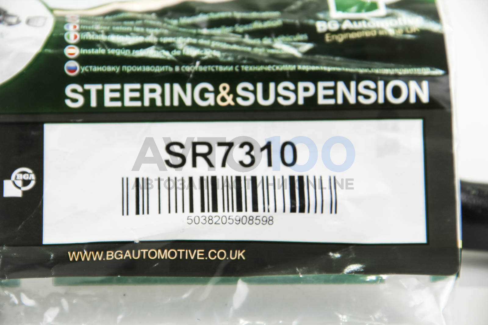 SR7310 BGA