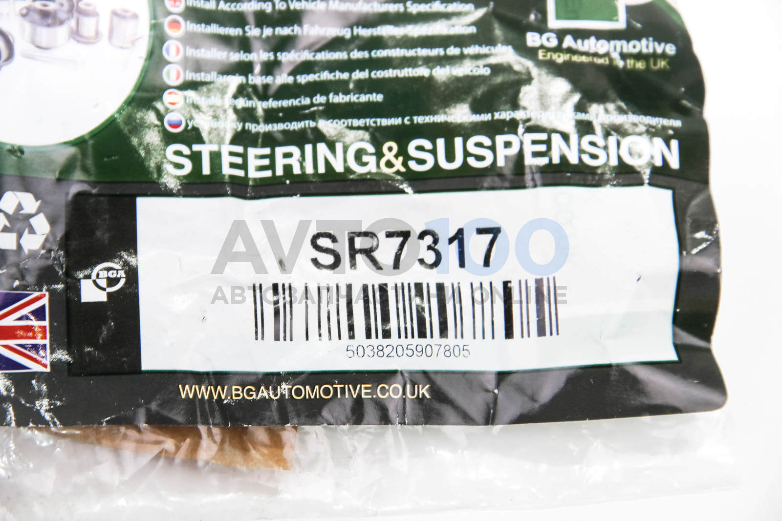 SR7317 BGA
