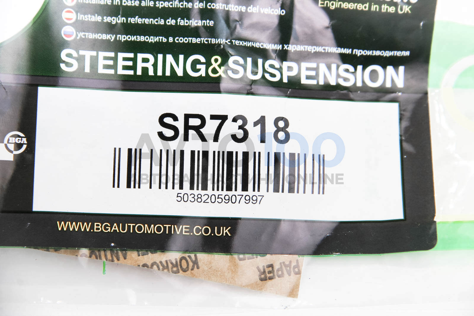 SR7318 BGA