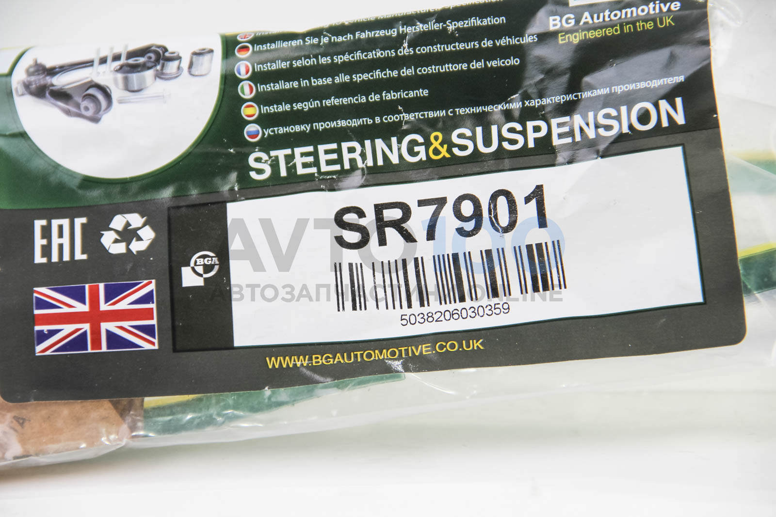SR7901 BGA