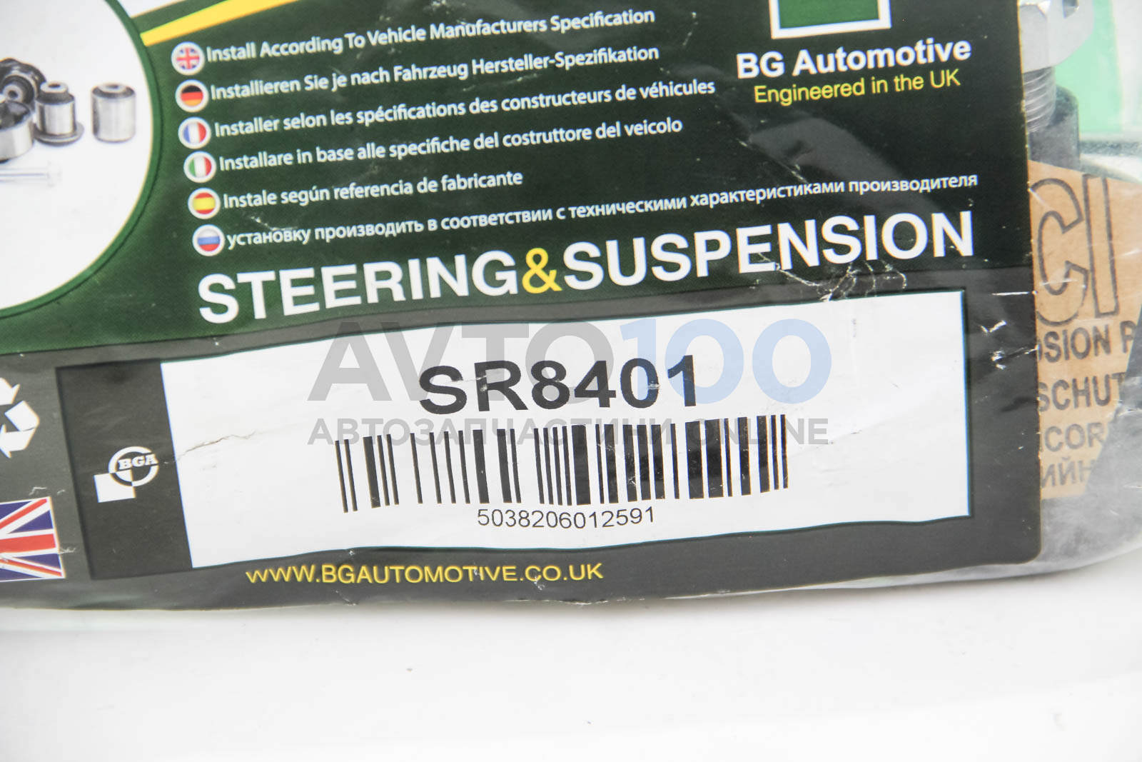 SR8401 BGA