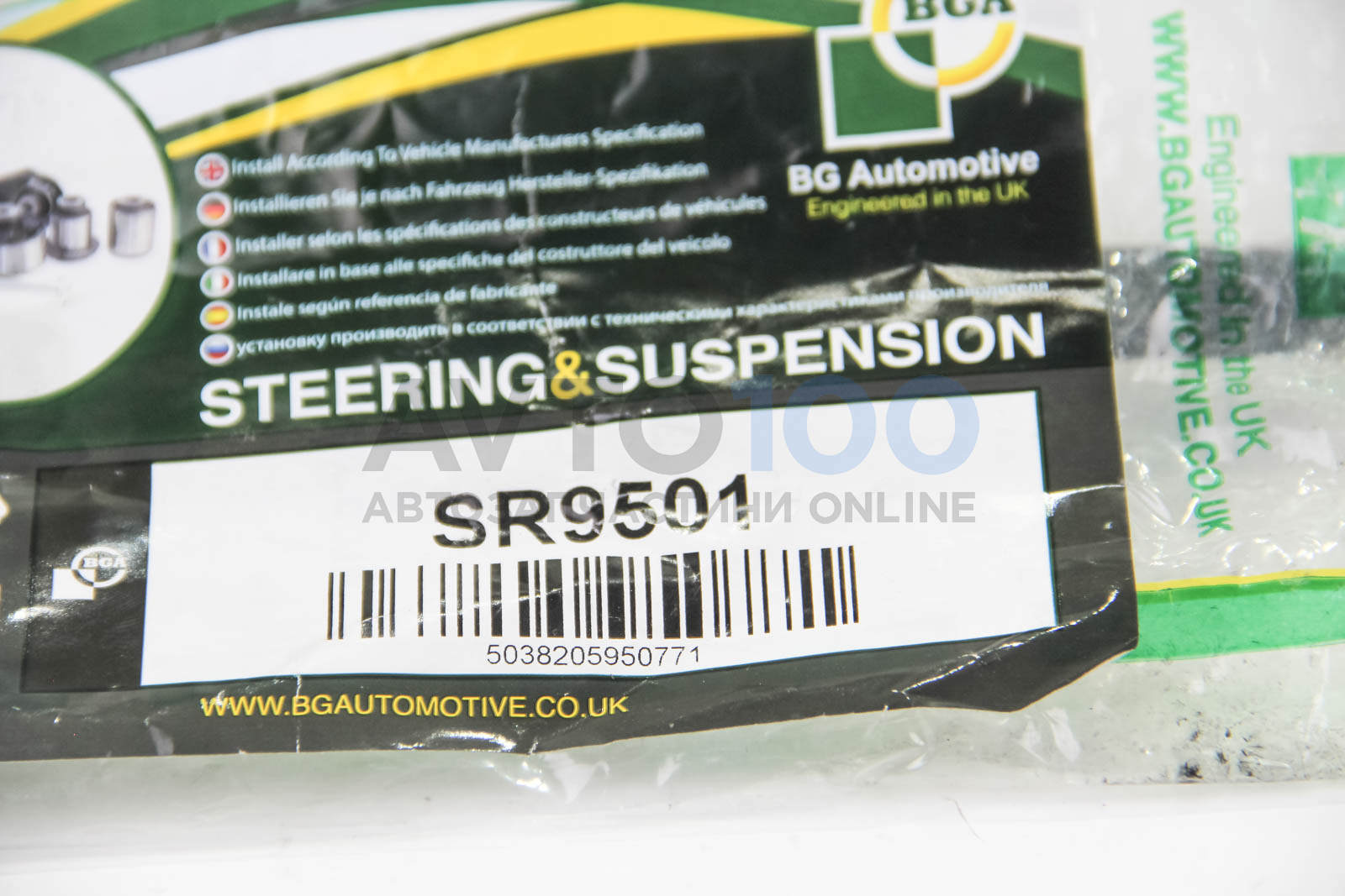 SR9501 BGA