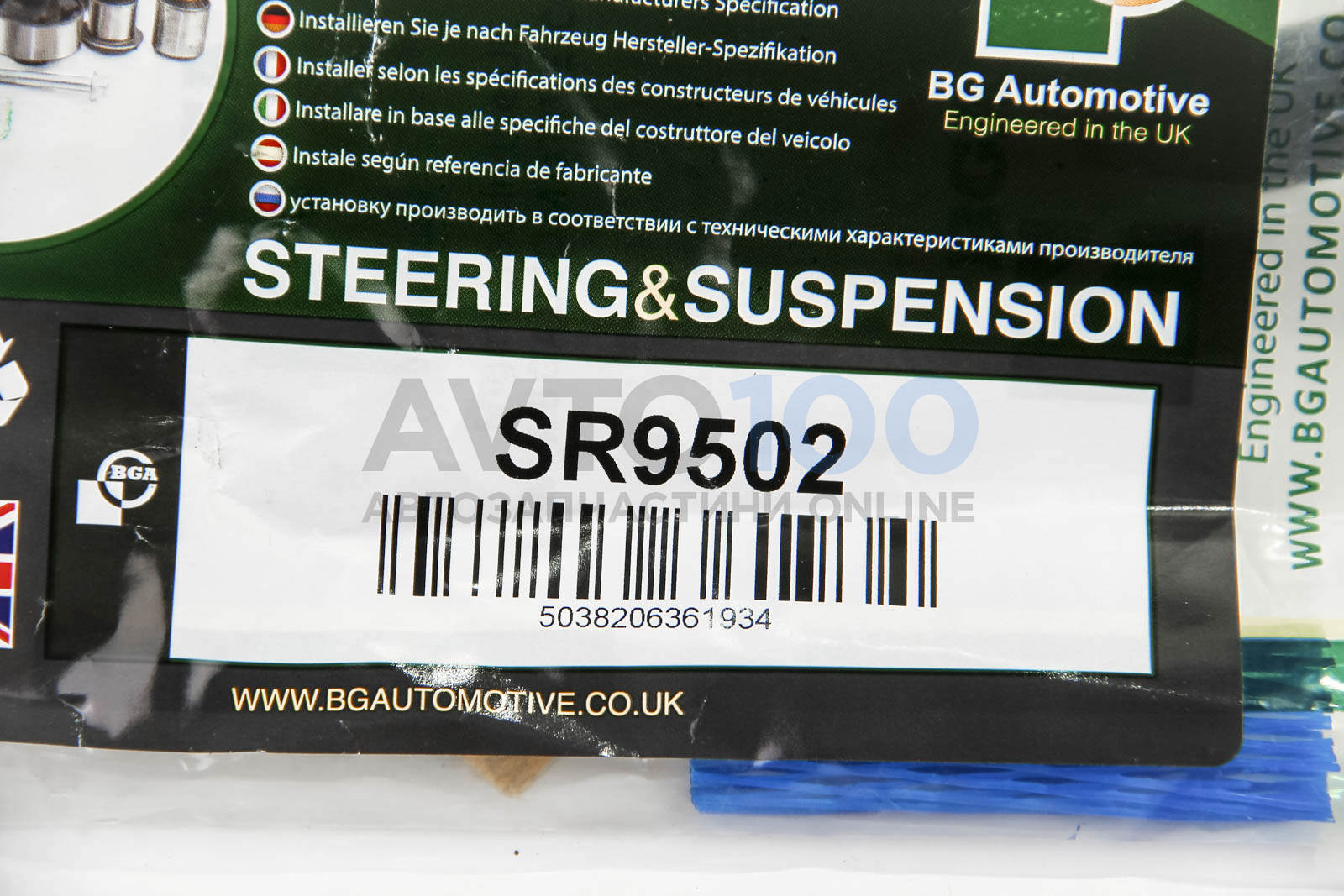 SR9502 BGA