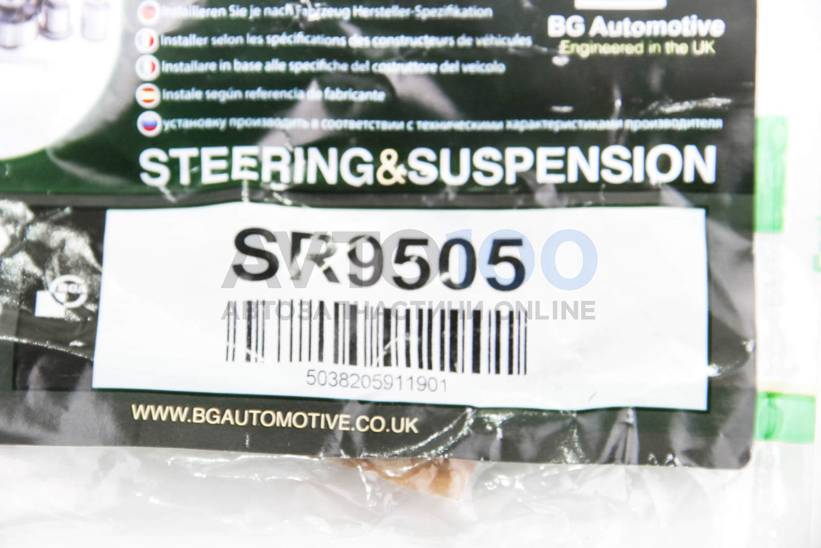 SR9505 BGA