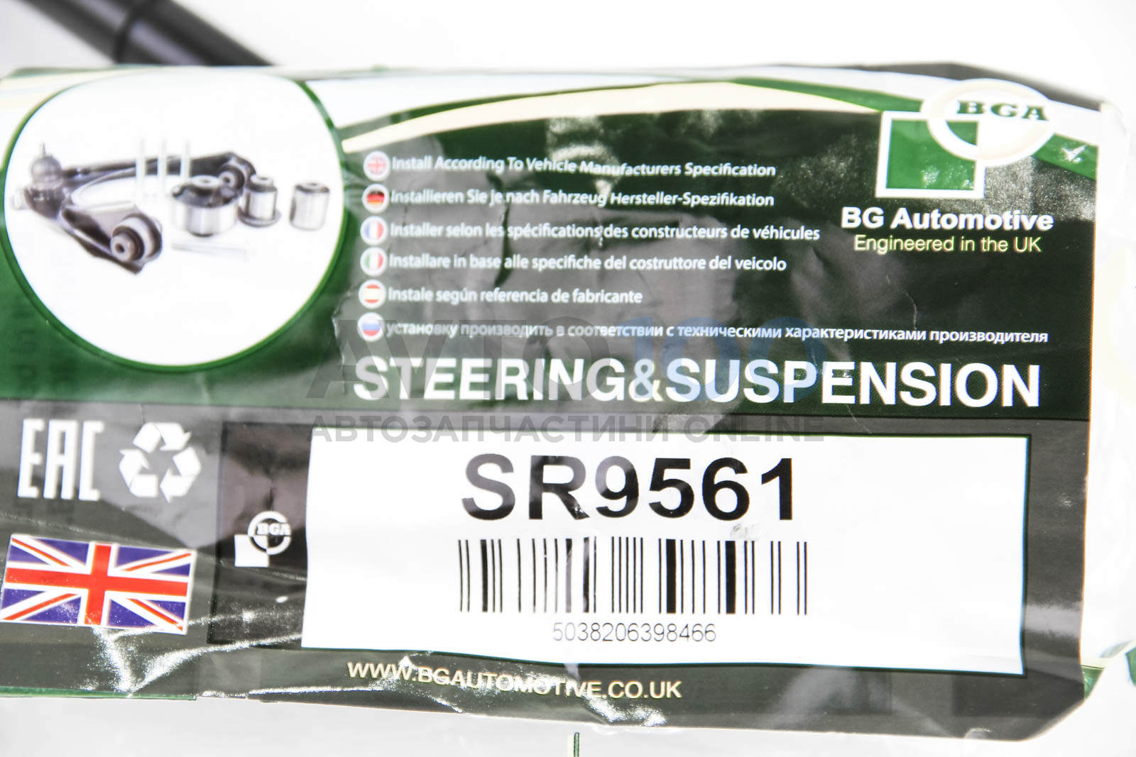 SR9561 BGA