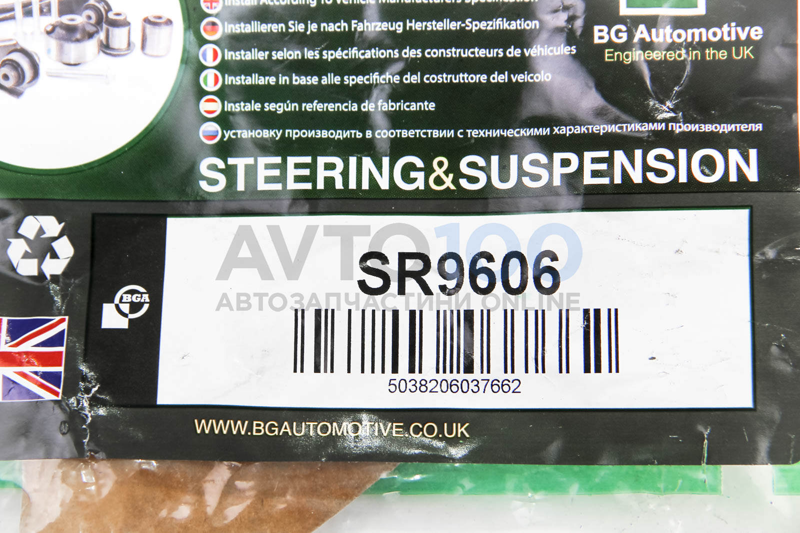 SR9606 BGA