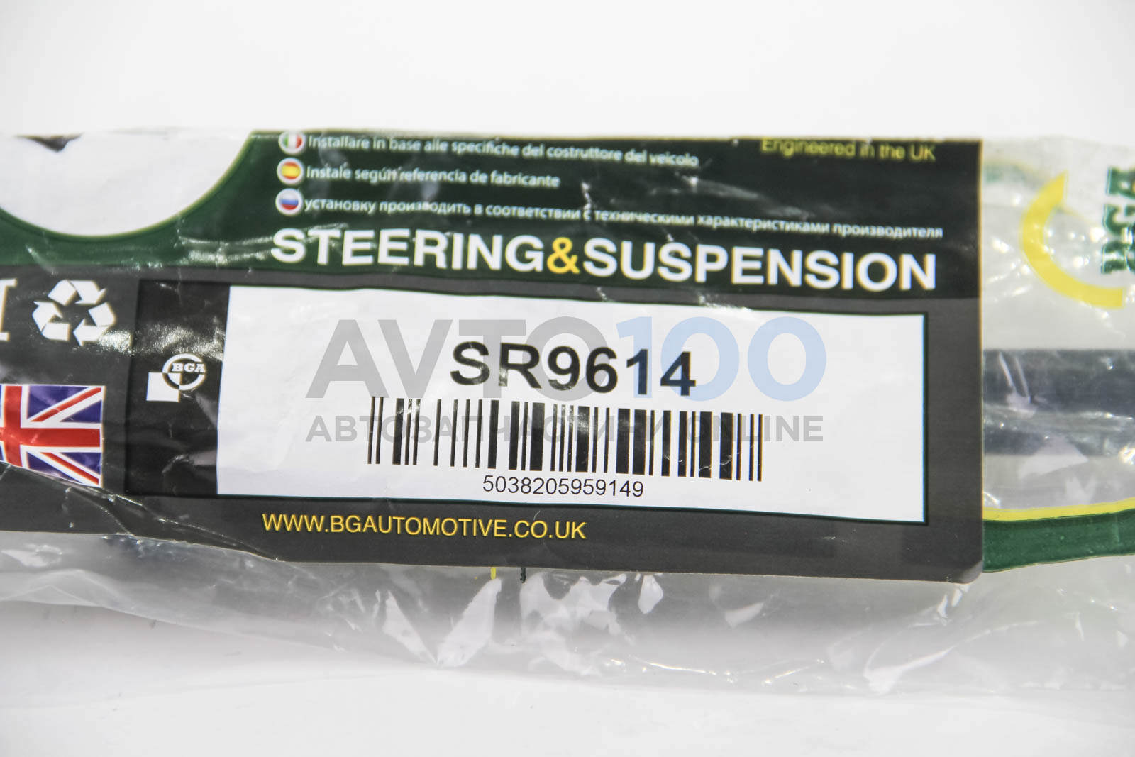 SR9614 BGA