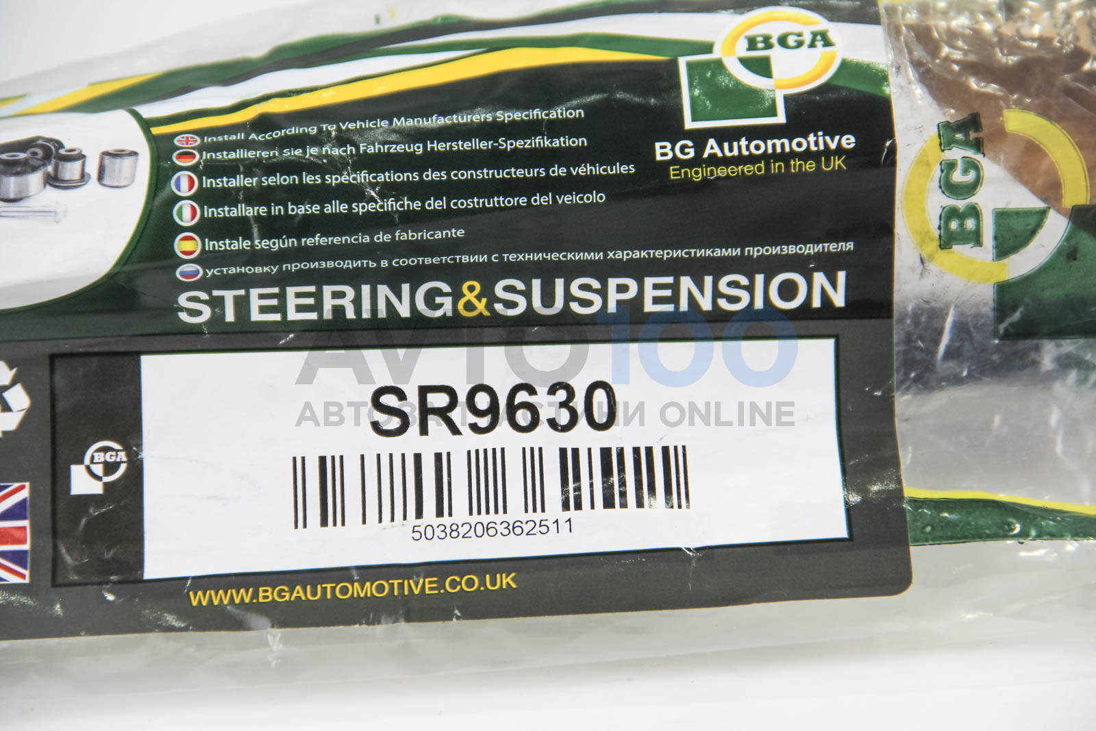 SR9630 BGA