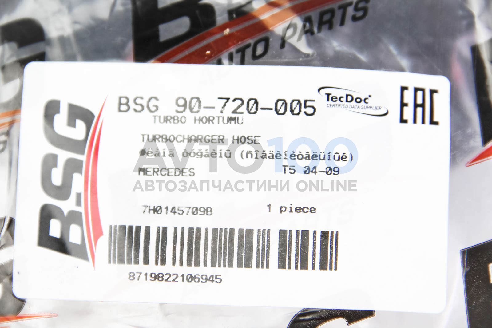 BSG90720005 BSG