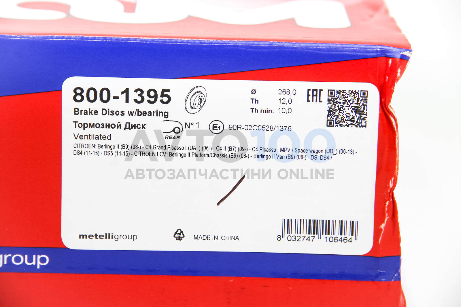 8001395 CIFAM