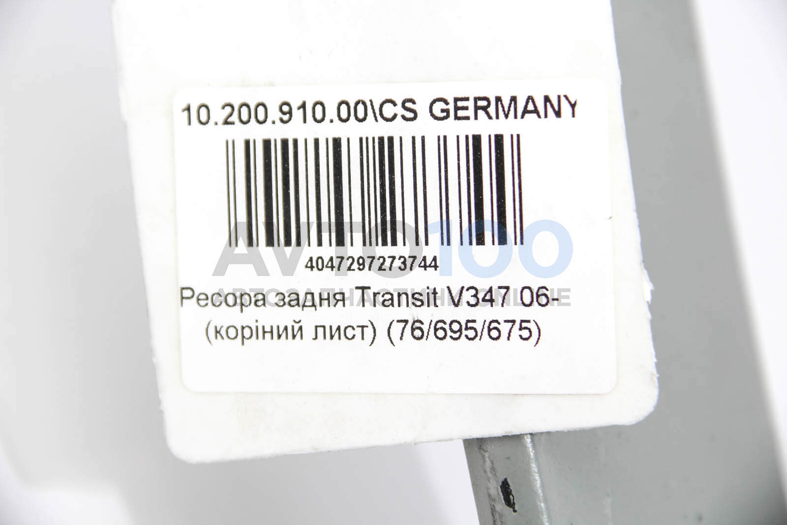 1020091000 CS Germany