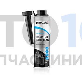 Присадка в систему охолодження, запобігає витоку антифризу DYNAMAX RADIATOR STOP LEAK (300ML)