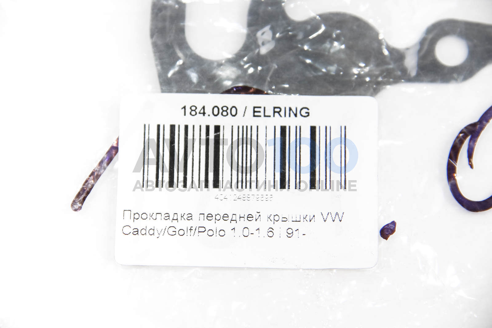 184080 ELRING