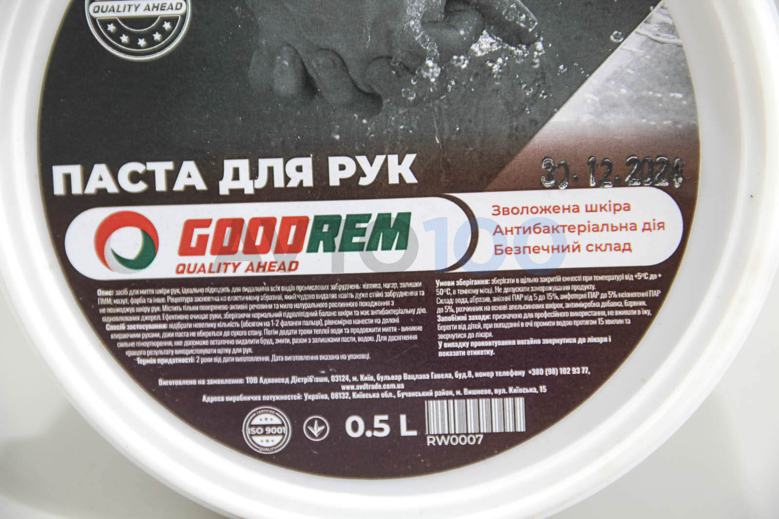 RW0007 GOODREM