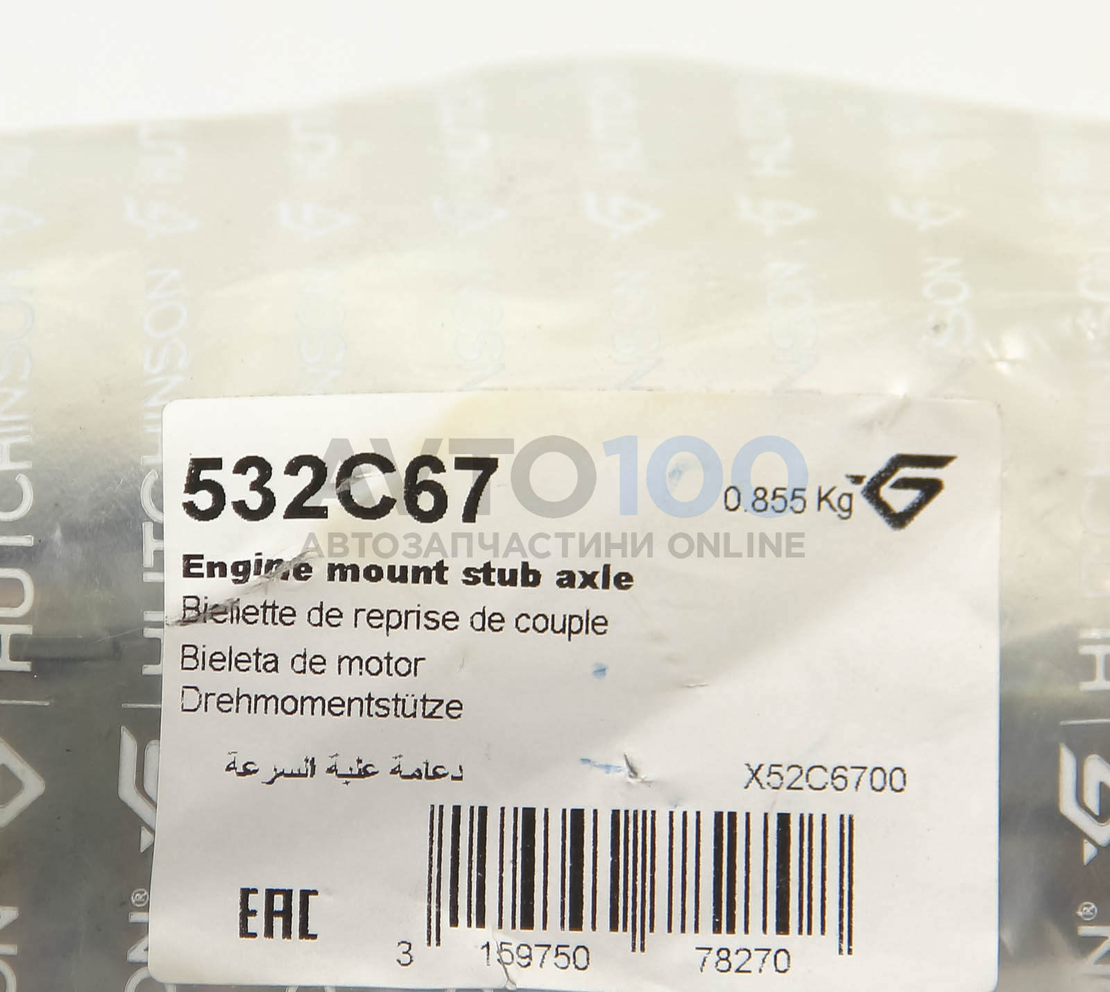 532C67 HUTCHINSON