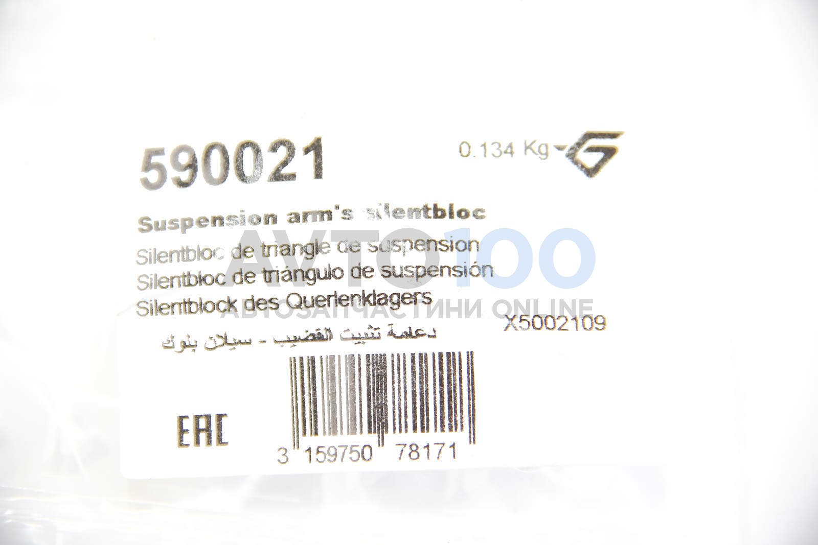 590021 HUTCHINSON