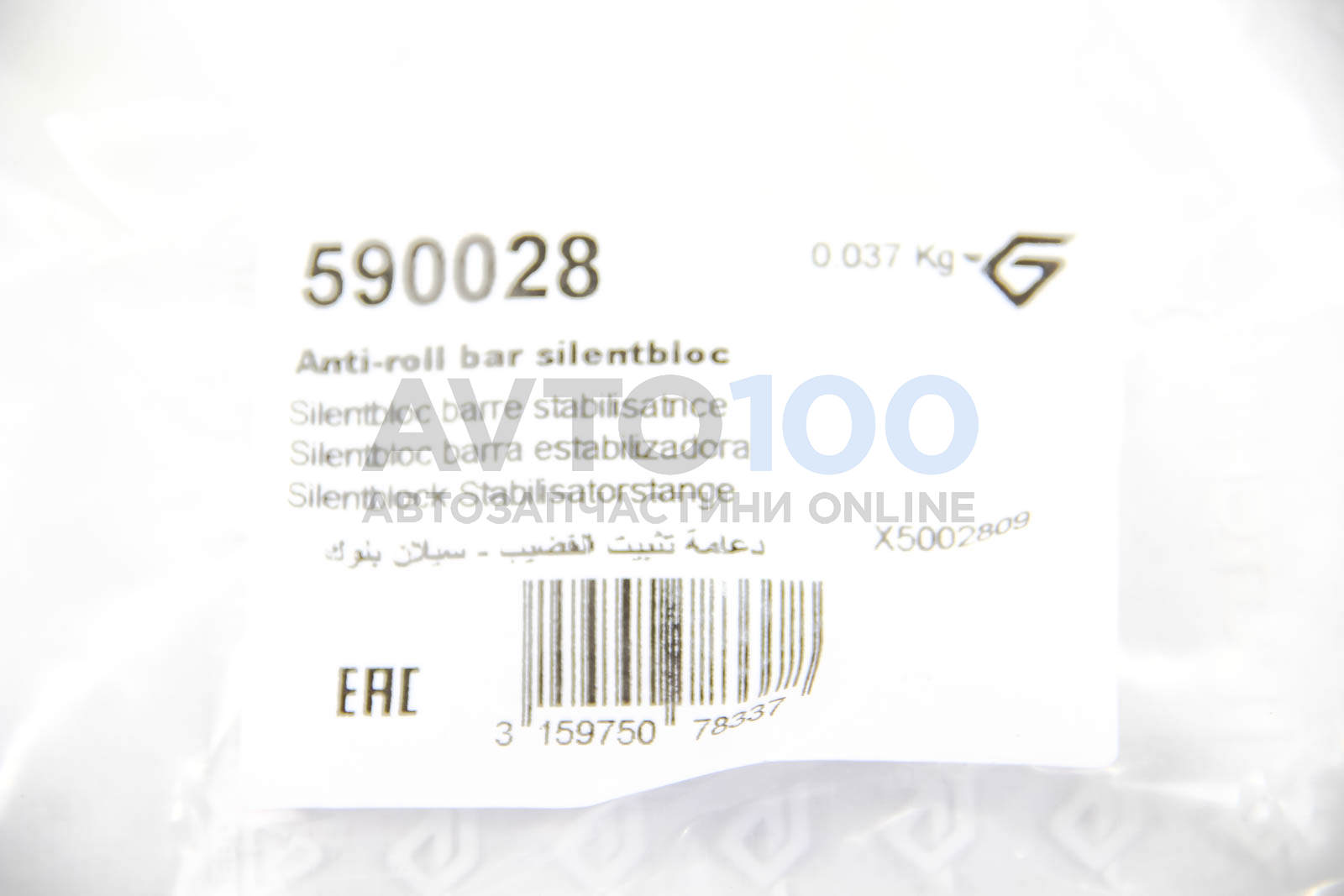 590028 HUTCHINSON