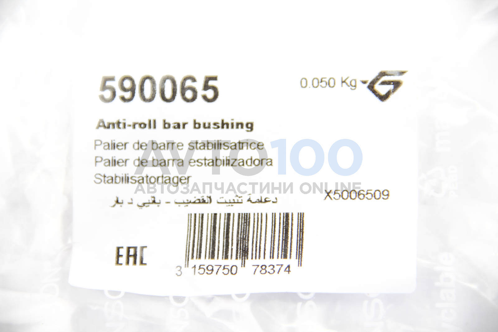 590065 HUTCHINSON