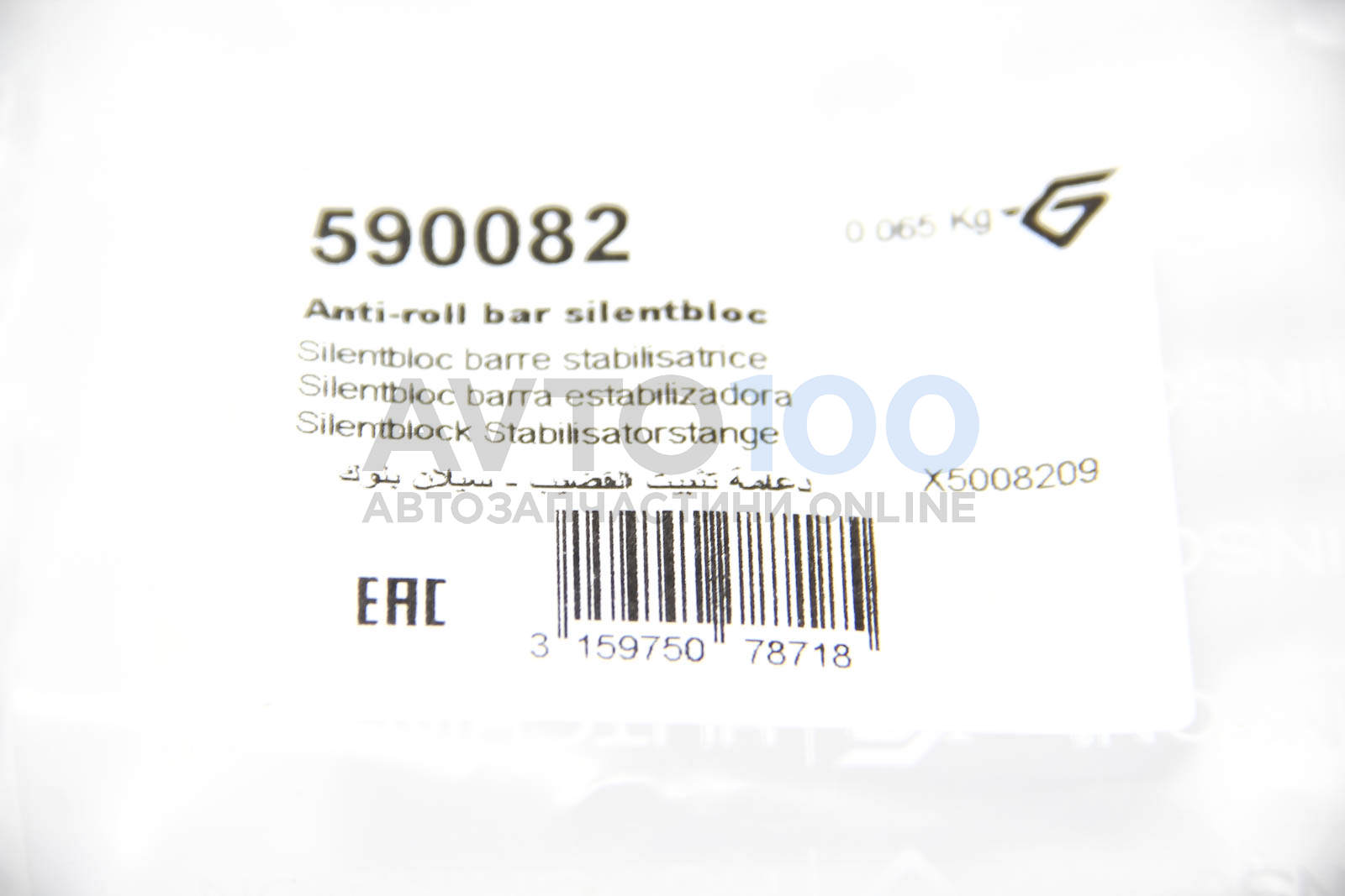 590082 HUTCHINSON