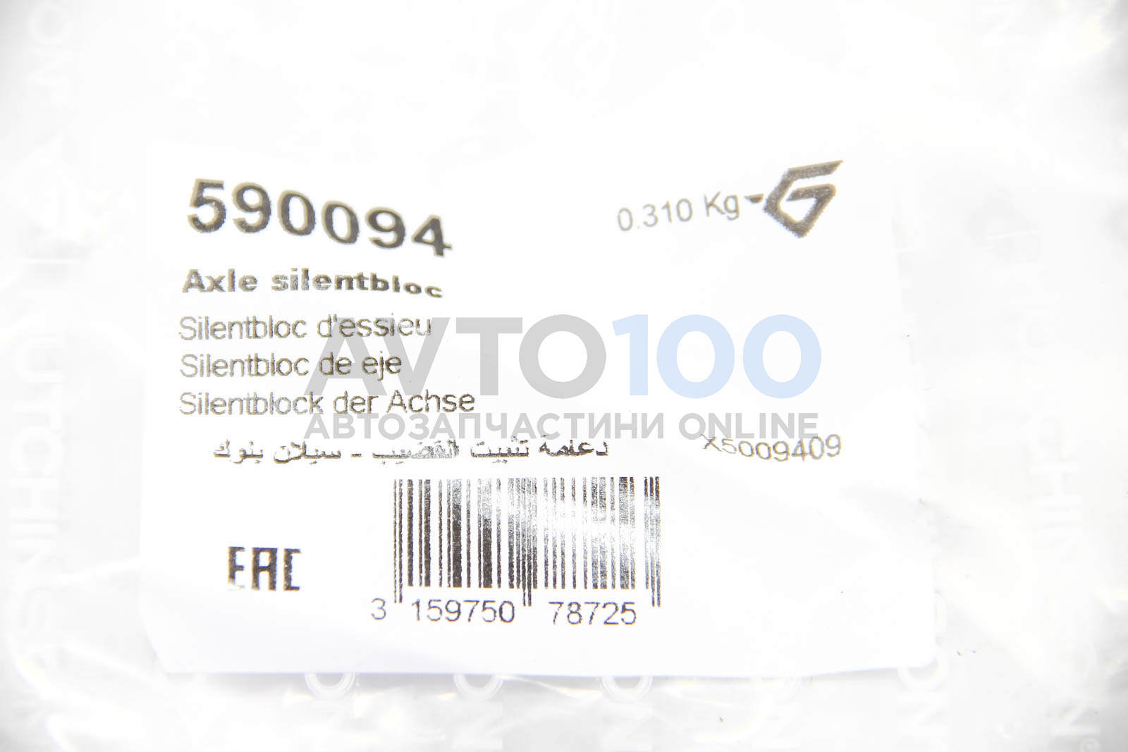 590094 HUTCHINSON