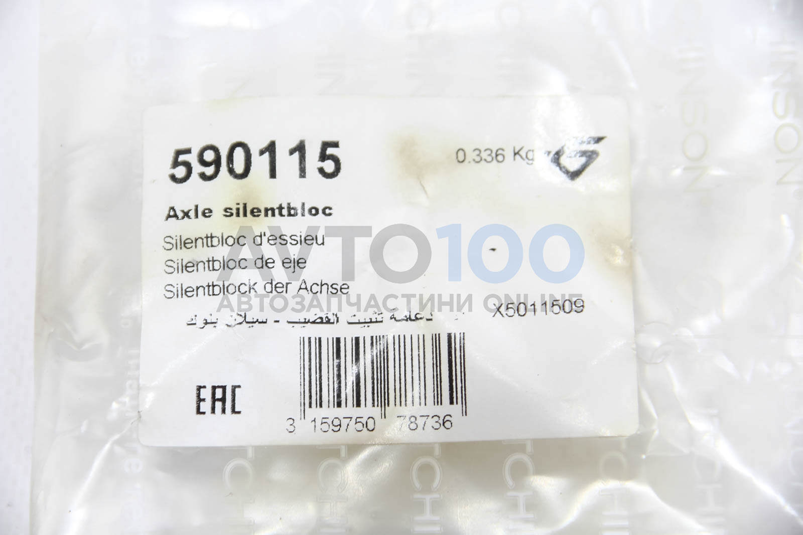 590115 HUTCHINSON
