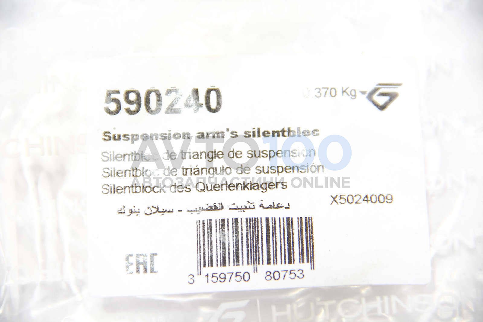 590240 HUTCHINSON