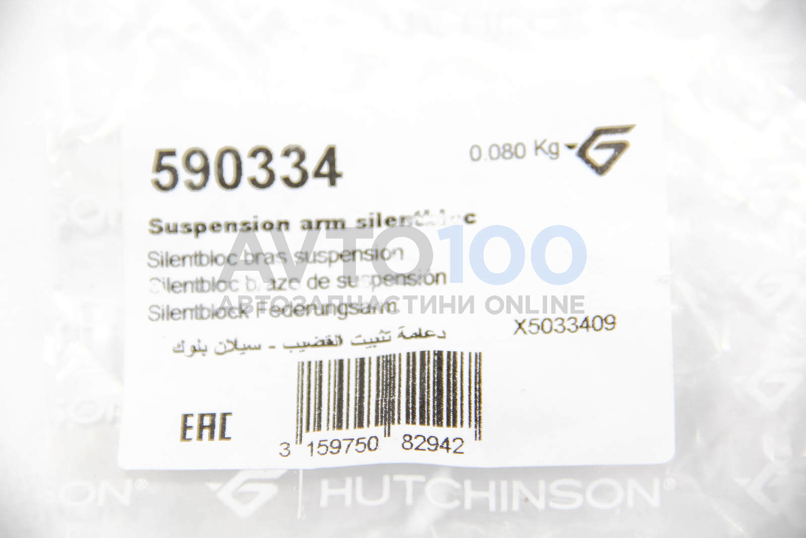 590334 HUTCHINSON