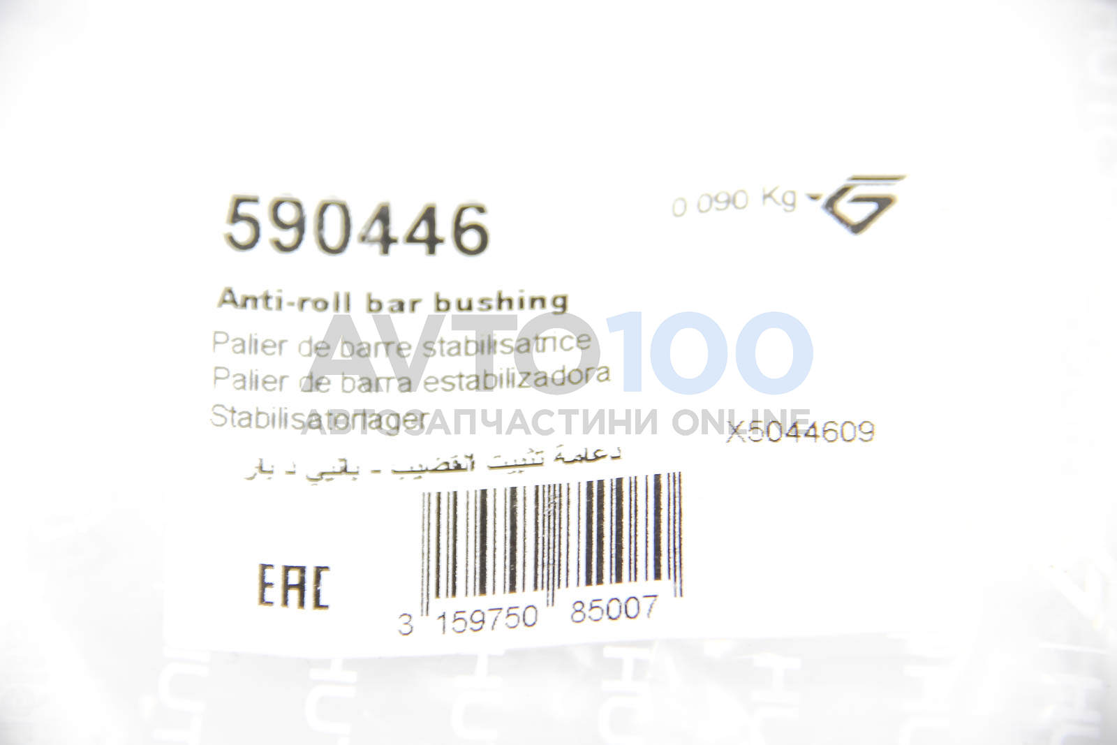 590446 HUTCHINSON