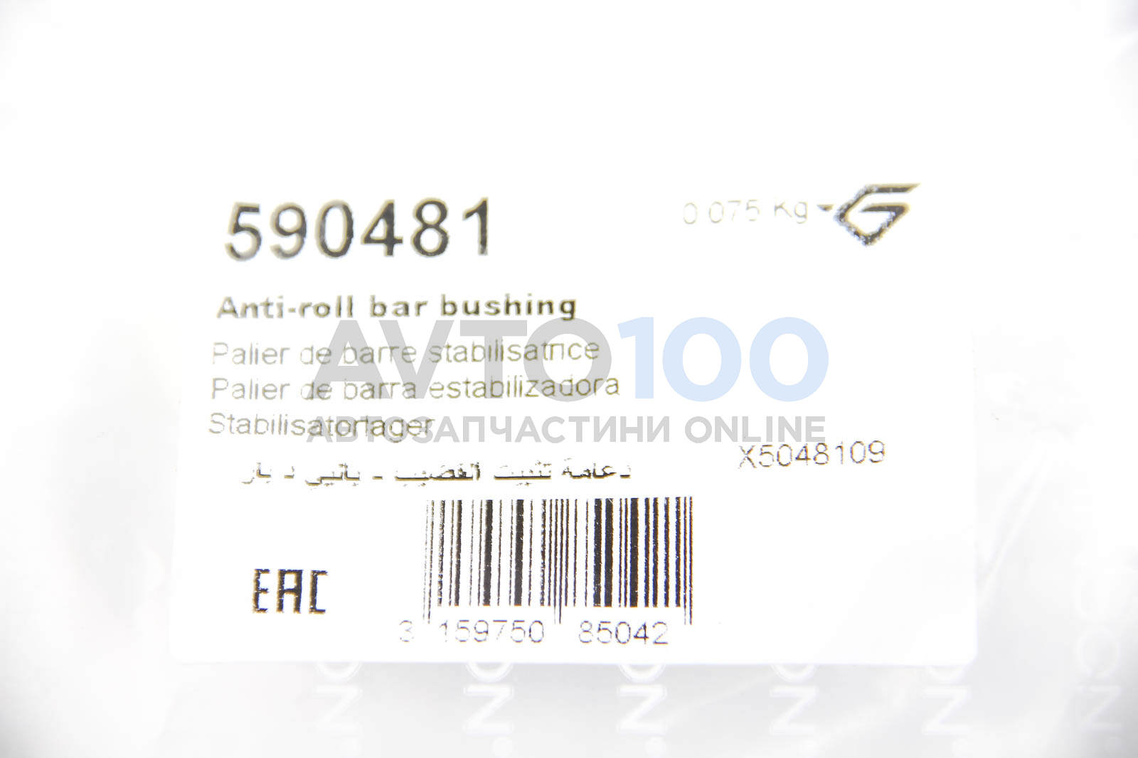 590481 HUTCHINSON