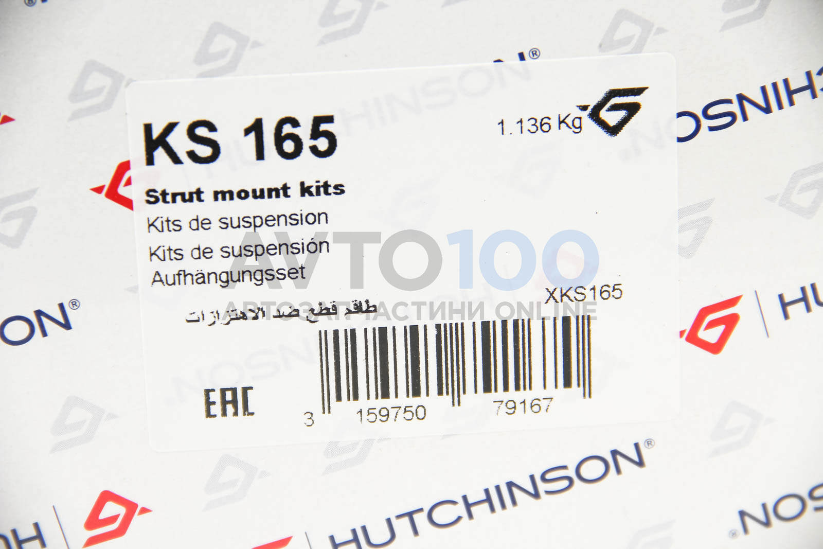 KS165 HUTCHINSON